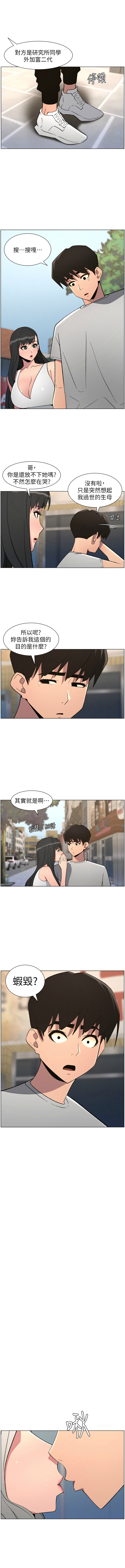 [韩国漫画] 兄妹的秘密授课 剧情,不伦,青年#[13P]-7