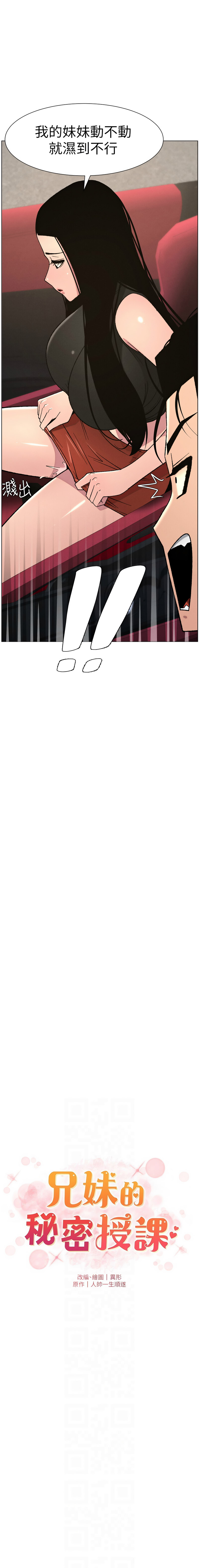 [韩国漫画] 兄妹的秘密授课 剧情,不伦,青年#[12P]-2
