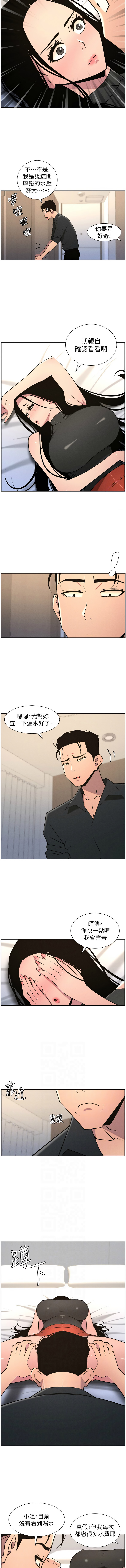 [韩国漫画] 兄妹的秘密授课 剧情,不伦,青年#[12P]-6