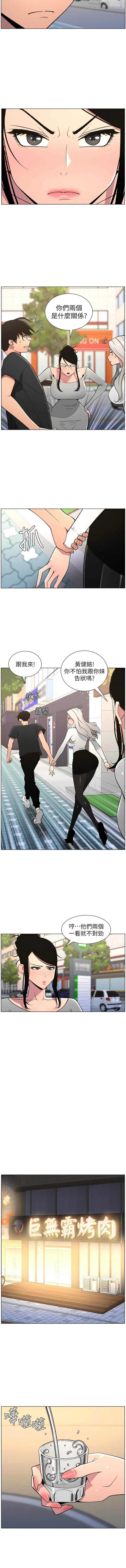 [韩国漫画] 兄妹的秘密授课 剧情,不伦,青年#[10P]-3
