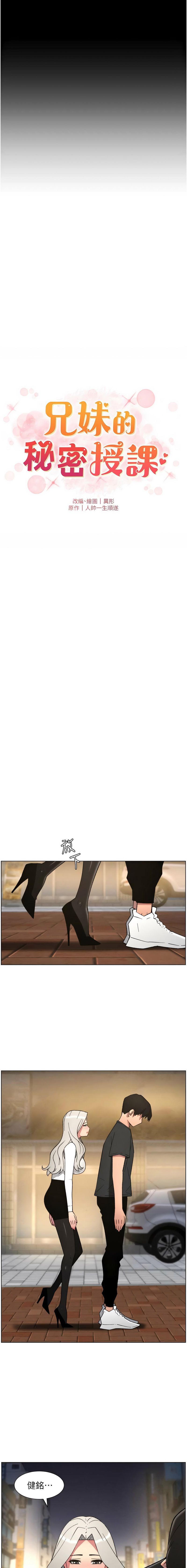 [韩国漫画] 兄妹的秘密授课 剧情,不伦,青年#[13P]-3