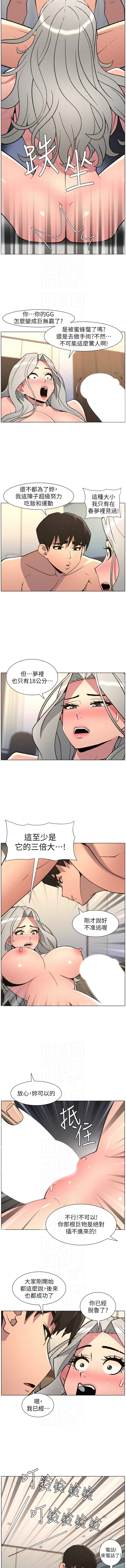 [韩国漫画] 兄妹的秘密授课 剧情,不伦,青年#[13P]-8