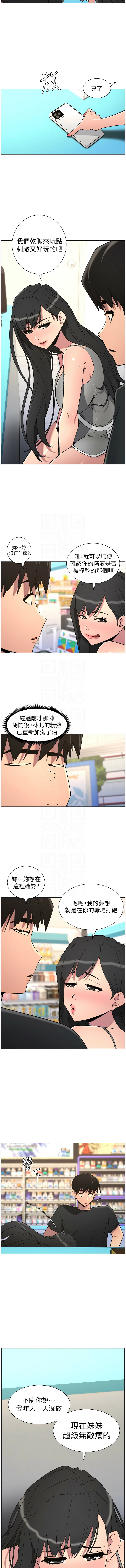 [韩国漫画] 兄妹的秘密授课 剧情,不伦,青年#[12P]-11