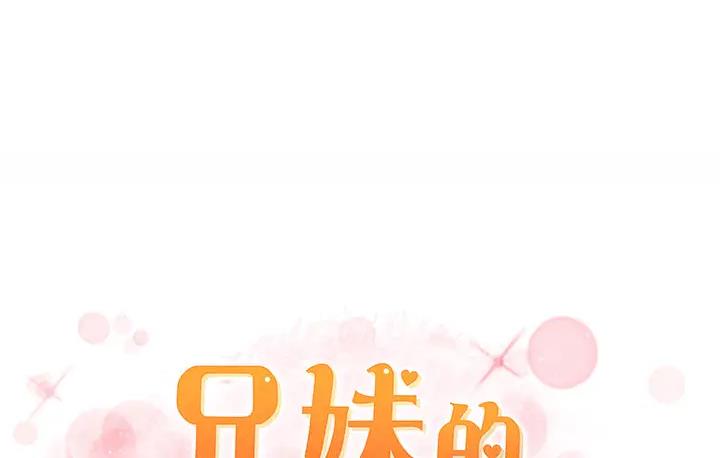 [韩国漫画] 兄妹的秘密授课 剧情,不伦,青年#[131P]-15