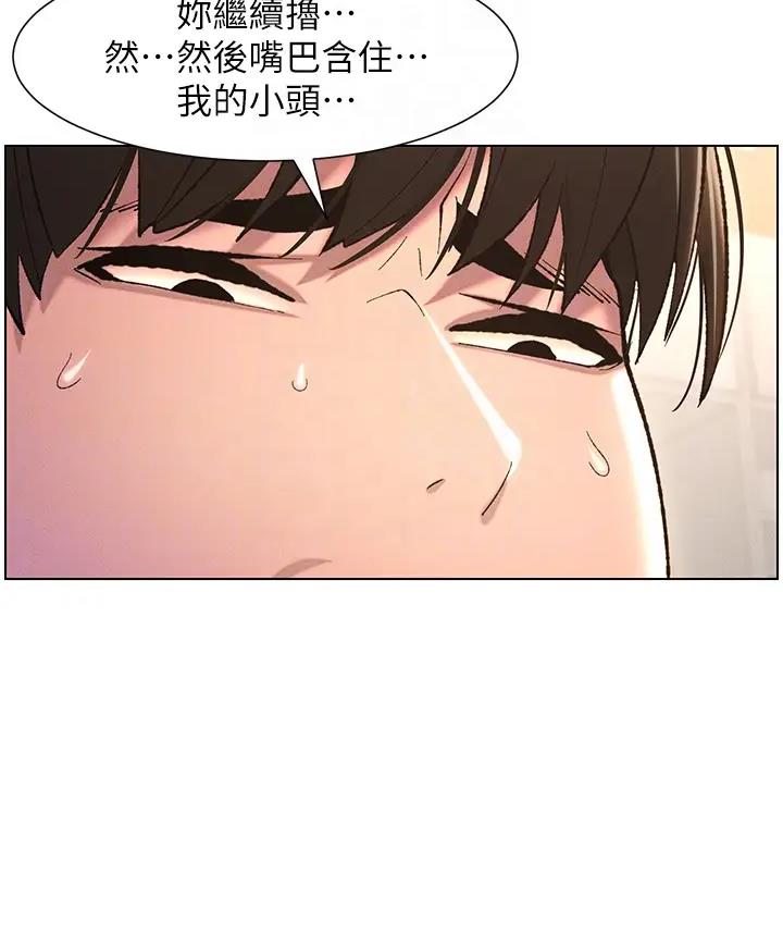 [韩国漫画] 兄妹的秘密授课 剧情,不伦,青年#[131P]-87