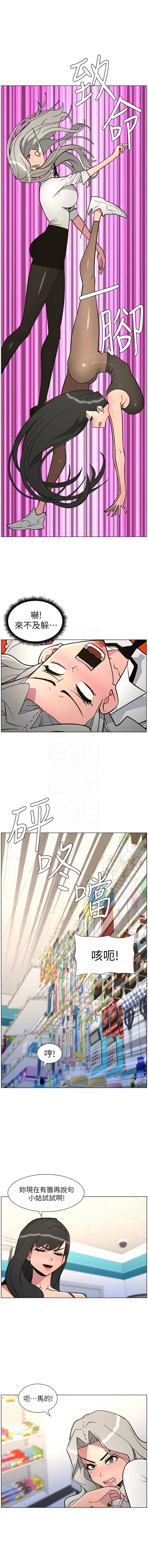 [韩国漫画] 兄妹的秘密授课 剧情,不伦,青年#[12P]-5