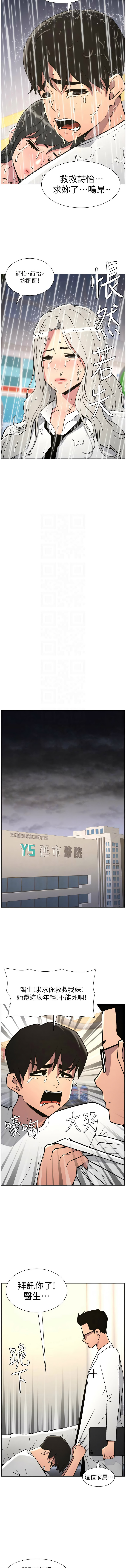 [韩国漫画] 兄妹的秘密授课 剧情,不伦,青年#[12P]-9