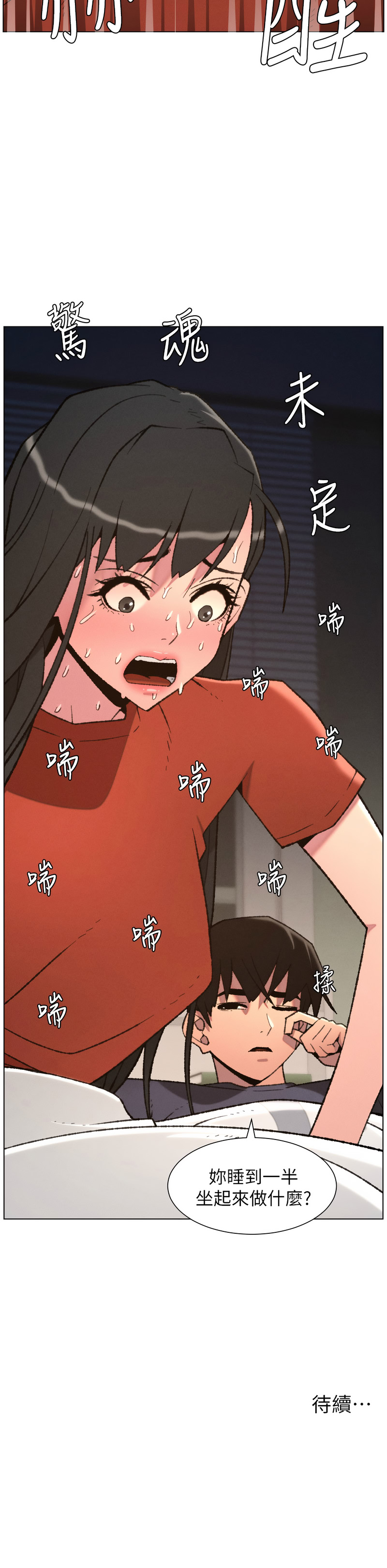 [韩国漫画] 兄妹的秘密授课 剧情,不伦,青年#[13P]-13