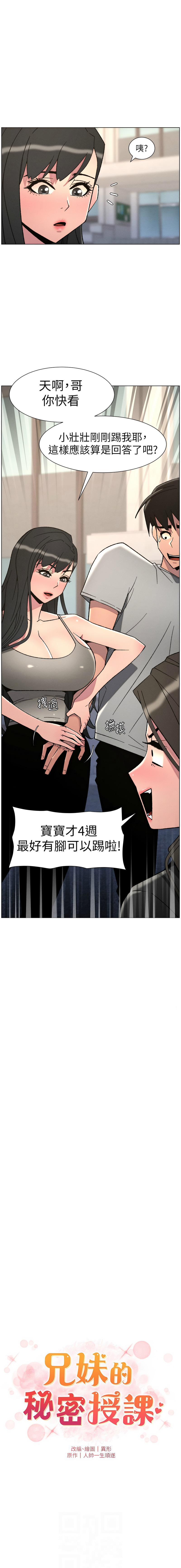 [韩国漫画] 兄妹的秘密授课 剧情,不伦,青年#[13P]-2
