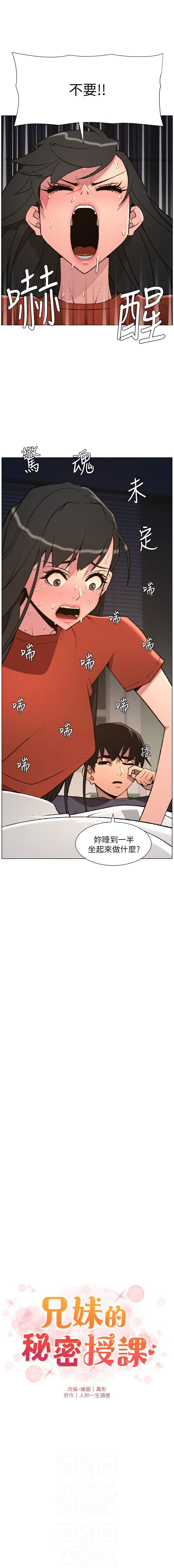 [韩国漫画] 兄妹的秘密授课 剧情,不伦,青年#[12P]-2