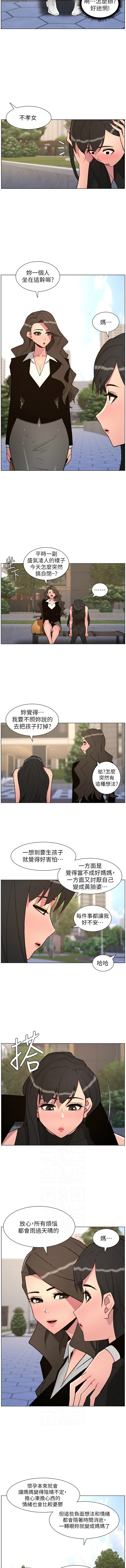 [韩国漫画] 兄妹的秘密授课 剧情,不伦,青年#[12P]-6