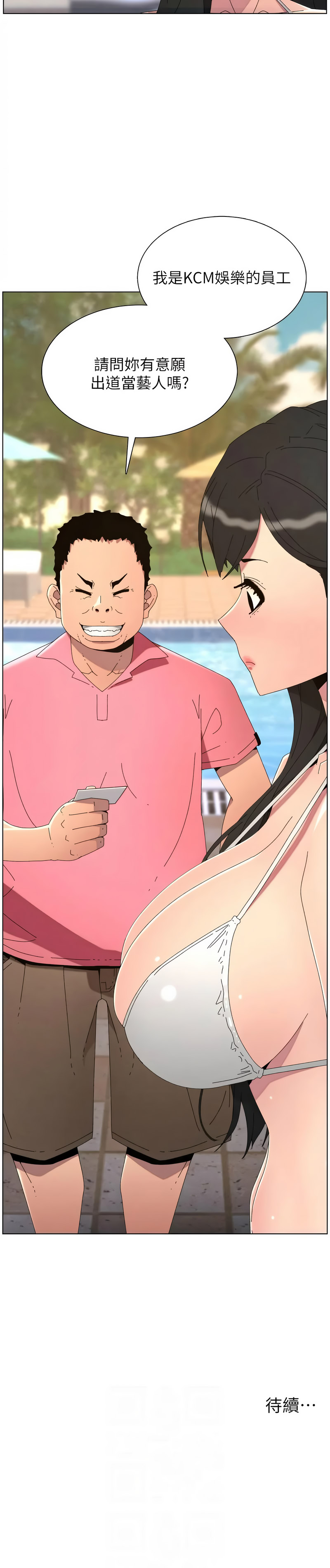 [韩国漫画] 兄妹的秘密授课 剧情,不伦,青年#[11P]-11