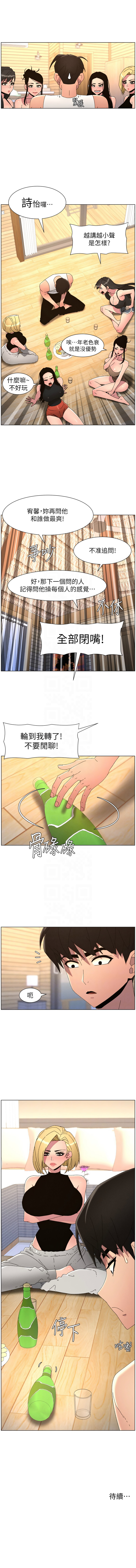 [韩国漫画] 兄妹的秘密授课 剧情,不伦,青年#[11P]-11