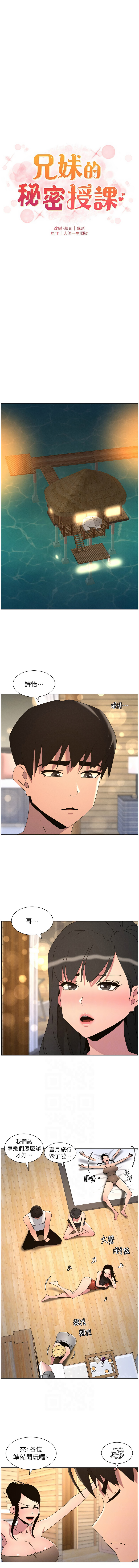 [韩国漫画] 兄妹的秘密授课 剧情,不伦,青年#[11P]-2