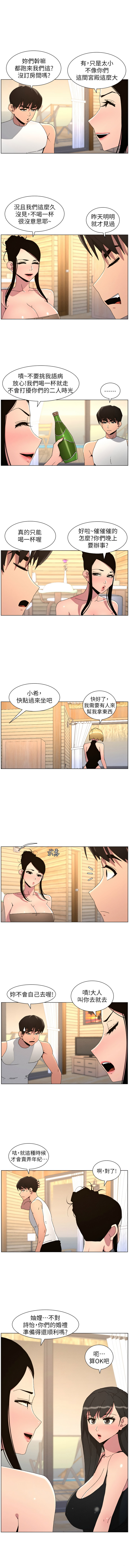 [韩国漫画] 兄妹的秘密授课 剧情,不伦,青年#[11P]-3
