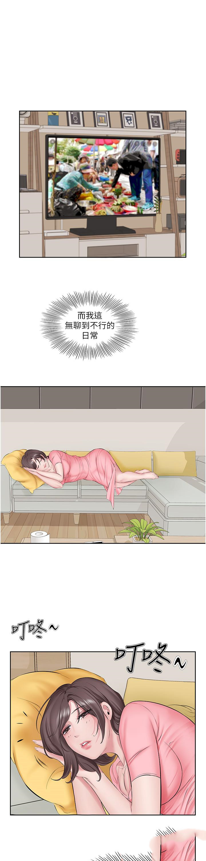 [韩国漫画] 今天吃饱了吗 剧情,巨乳大奶#[38P]-15
