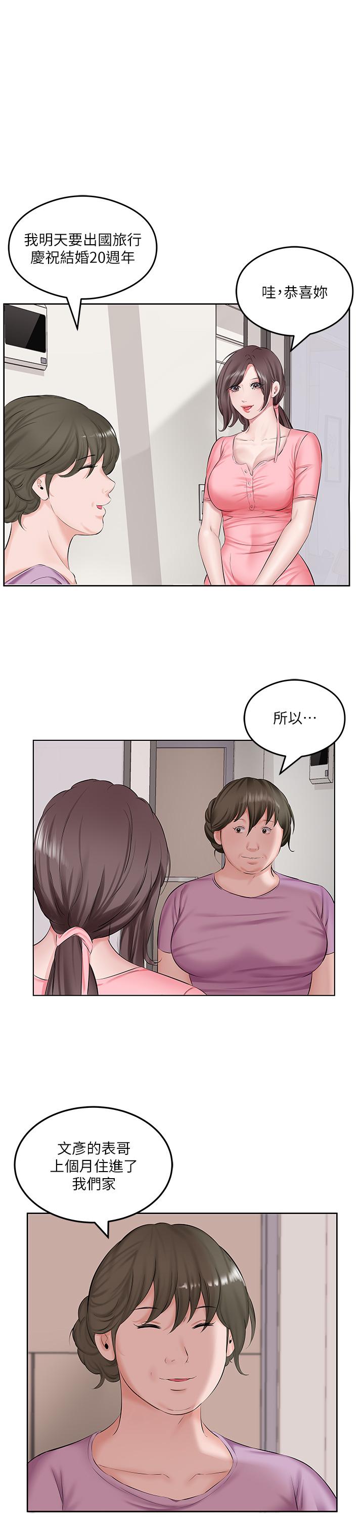 [韩国漫画] 今天吃饱了吗 剧情,巨乳大奶#[38P]-19