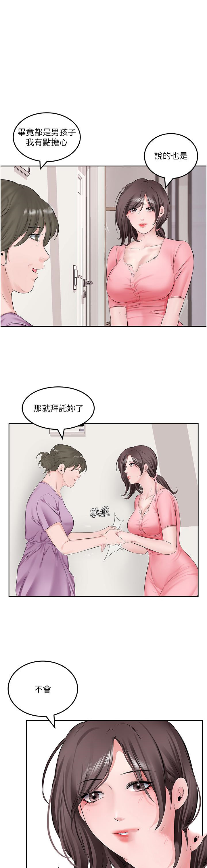 [韩国漫画] 今天吃饱了吗 剧情,巨乳大奶#[38P]-21
