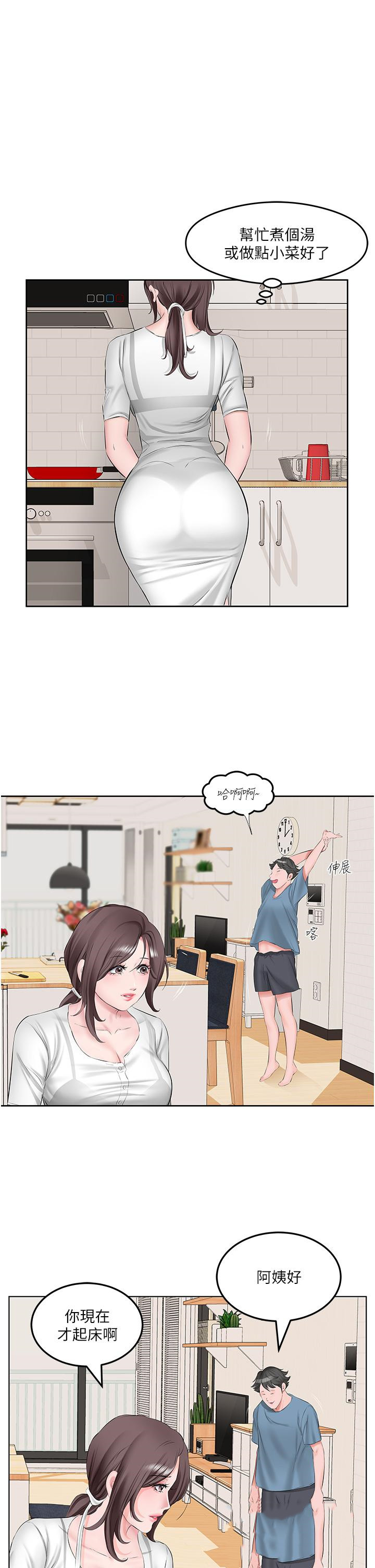 [韩国漫画] 今天吃饱了吗 剧情,巨乳大奶#[38P]-25