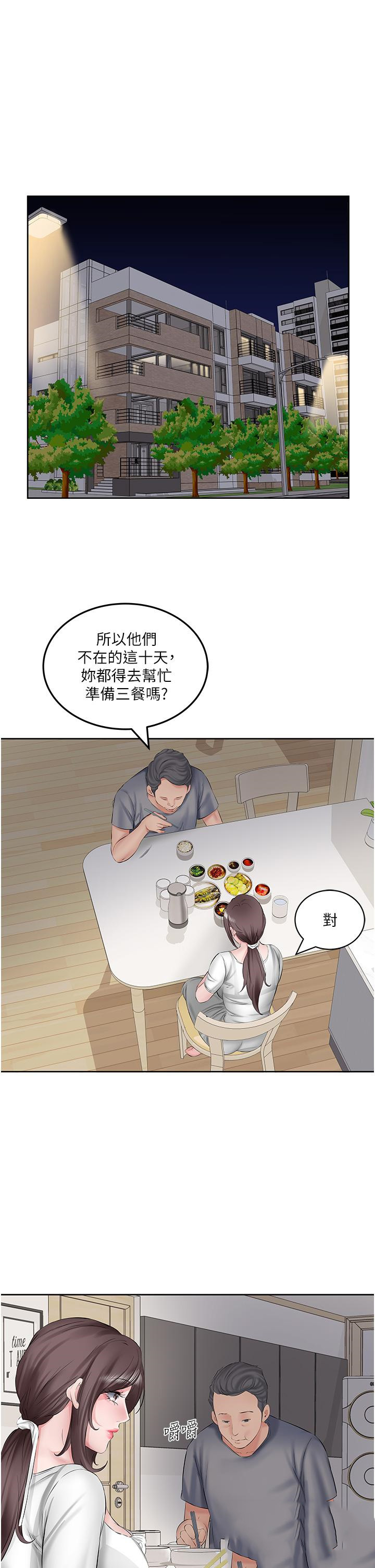 [韩国漫画] 今天吃饱了吗 剧情,巨乳大奶#[38P]-29