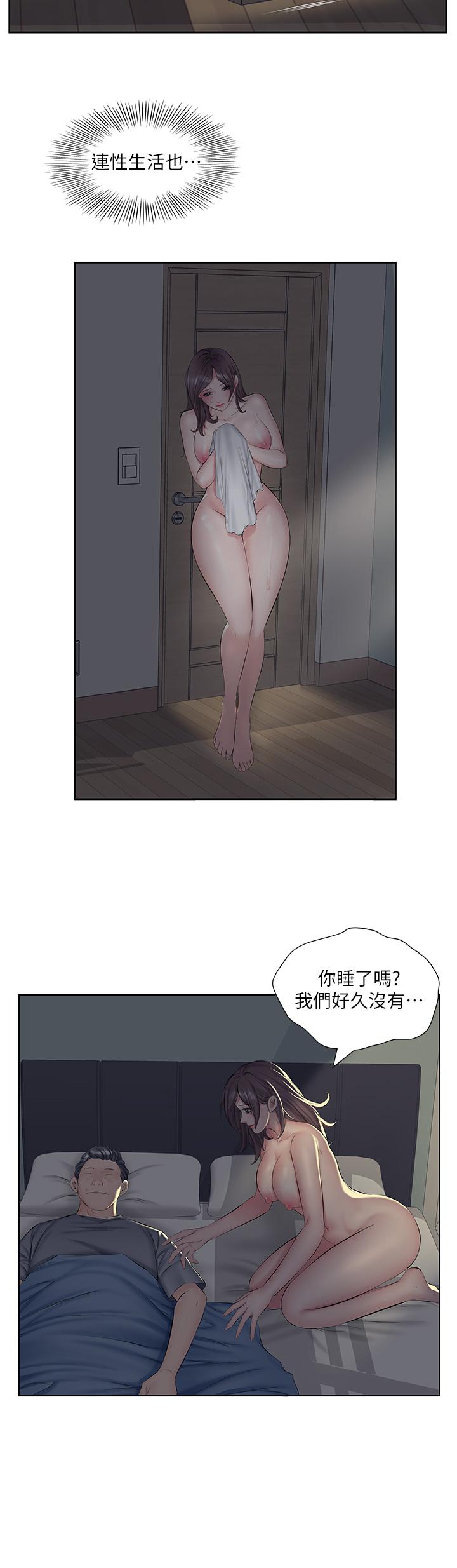 [韩国漫画] 今天吃饱了吗 剧情,巨乳大奶#[38P]-8