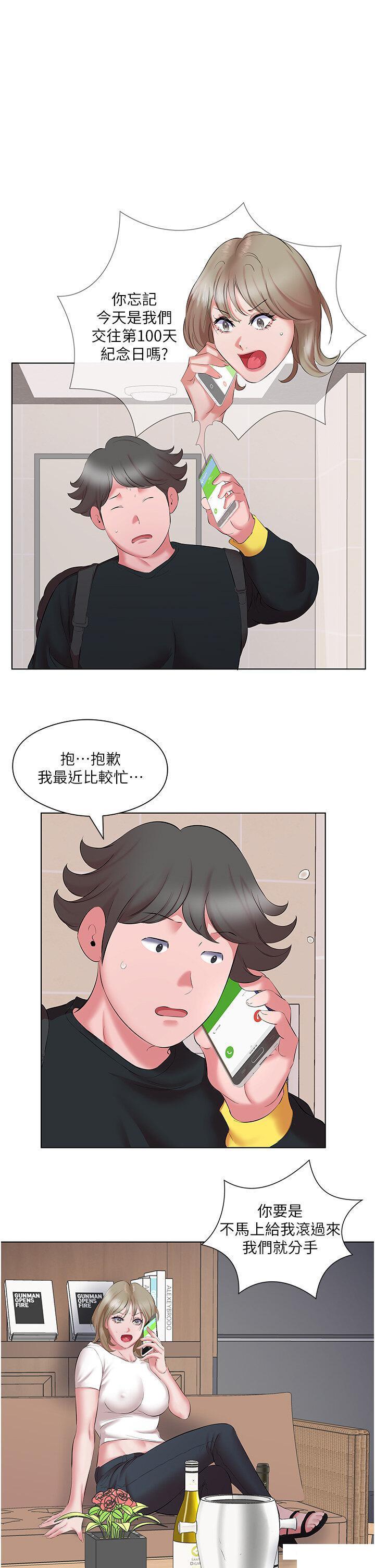 [韩国漫画] 今天吃饱了吗 剧情,巨乳大奶#[40P]-3