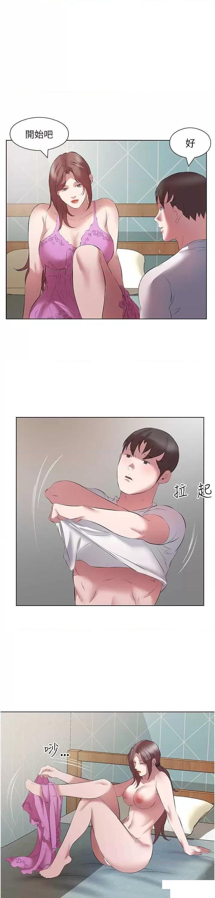 [韩国漫画] 今天吃饱了吗 剧情,巨乳大奶#[33P]-11