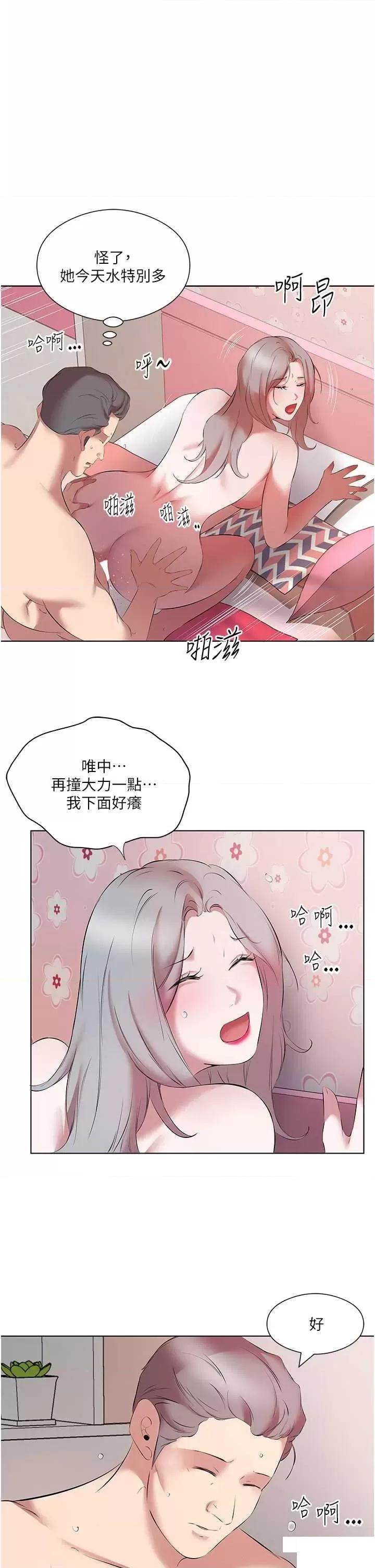 [韩国漫画] 今天吃饱了吗 剧情,巨乳大奶#[33P]-23
