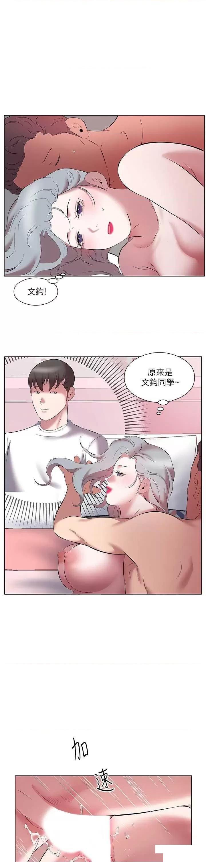 [韩国漫画] 今天吃饱了吗 剧情,巨乳大奶#[33P]-29
