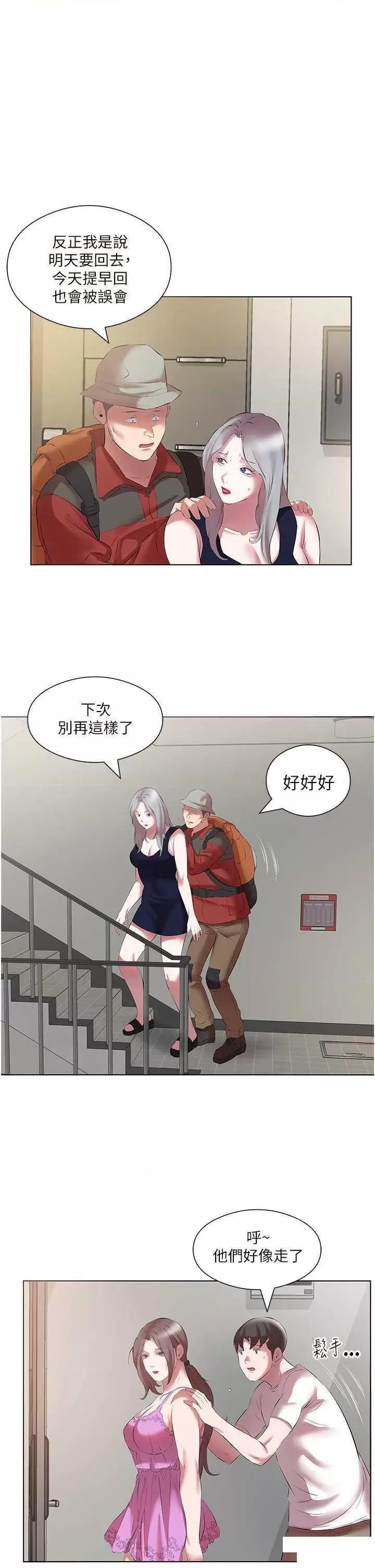 [韩国漫画] 今天吃饱了吗 剧情,巨乳大奶#[33P]-5