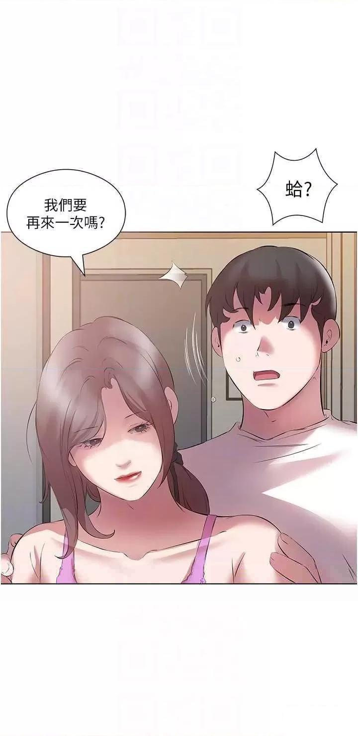 [韩国漫画] 今天吃饱了吗 剧情,巨乳大奶#[33P]-6