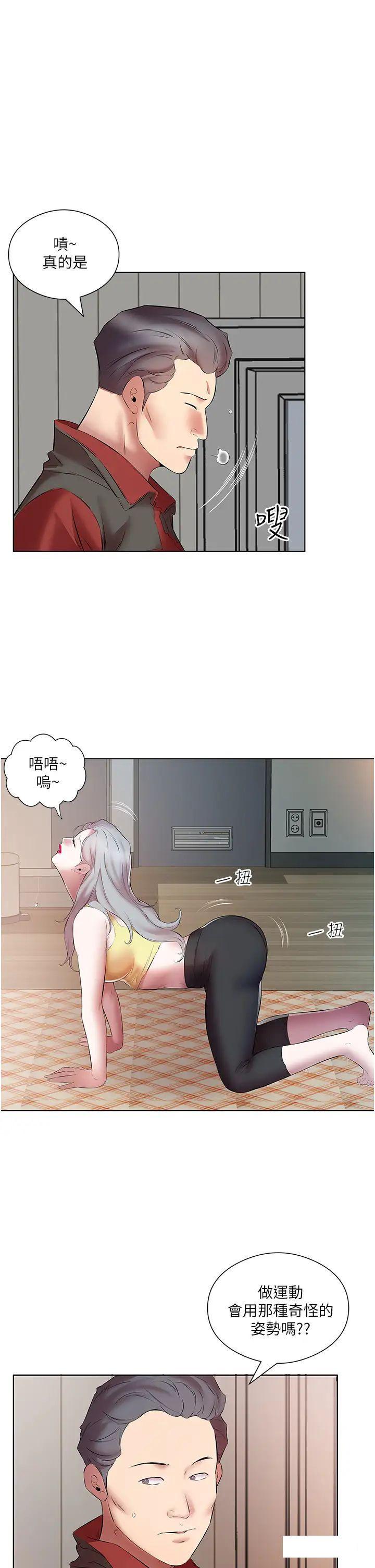 [韩国漫画] 今天吃饱了吗 剧情,巨乳大奶#[35P]-11