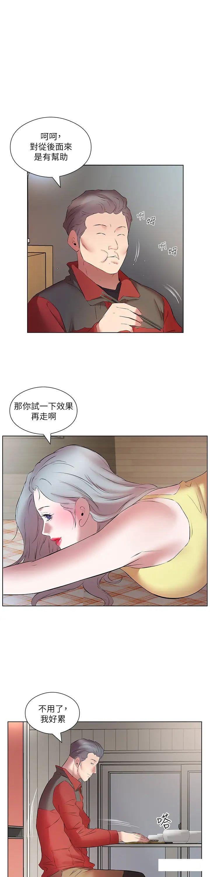 [韩国漫画] 今天吃饱了吗 剧情,巨乳大奶#[35P]-13
