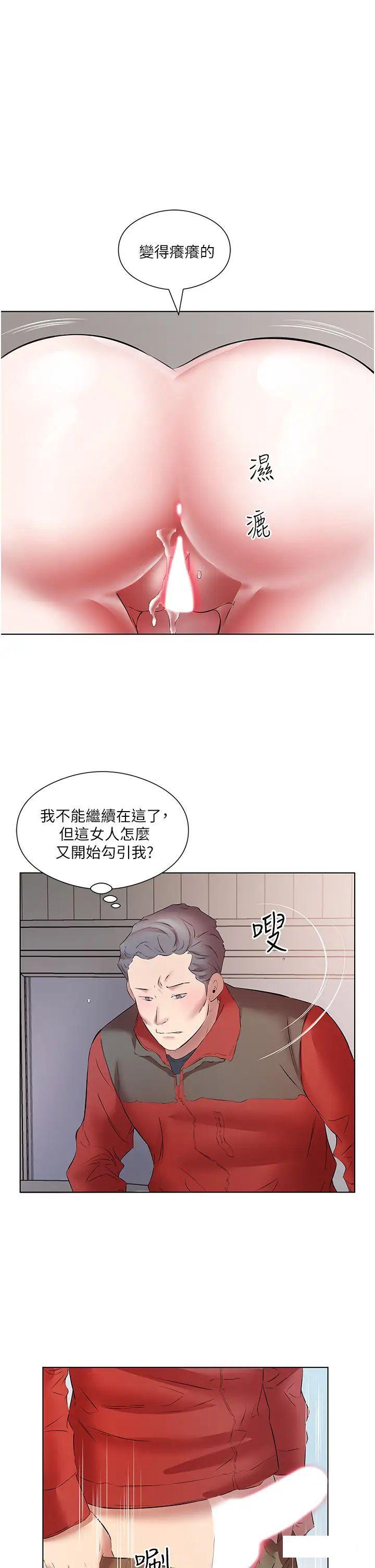 [韩国漫画] 今天吃饱了吗 剧情,巨乳大奶#[35P]-17