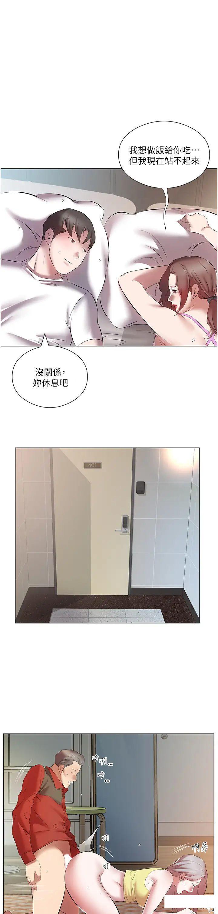 [韩国漫画] 今天吃饱了吗 剧情,巨乳大奶#[35P]-23