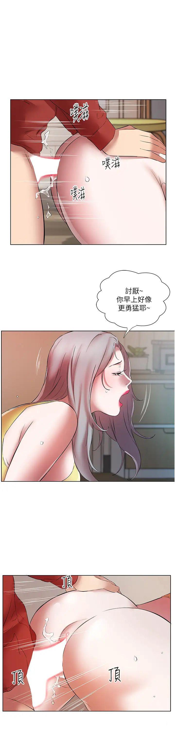 [韩国漫画] 今天吃饱了吗 剧情,巨乳大奶#[35P]-25