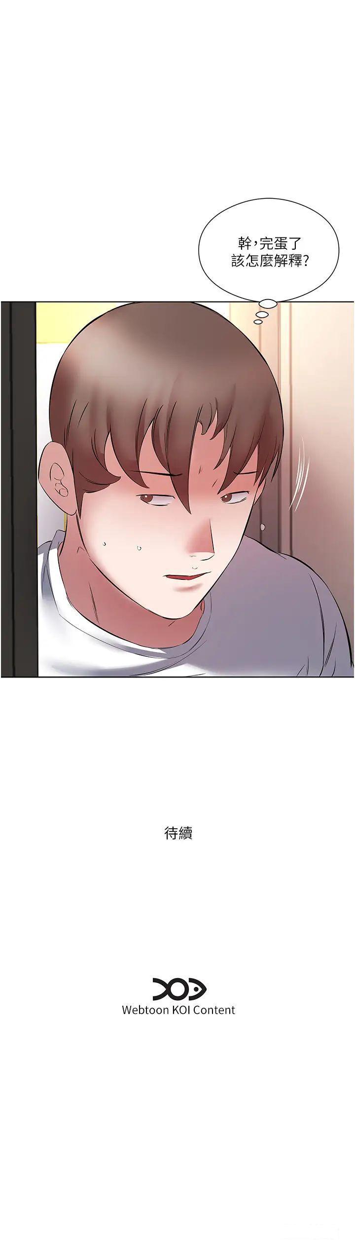 [韩国漫画] 今天吃饱了吗 剧情,巨乳大奶#[35P]-35