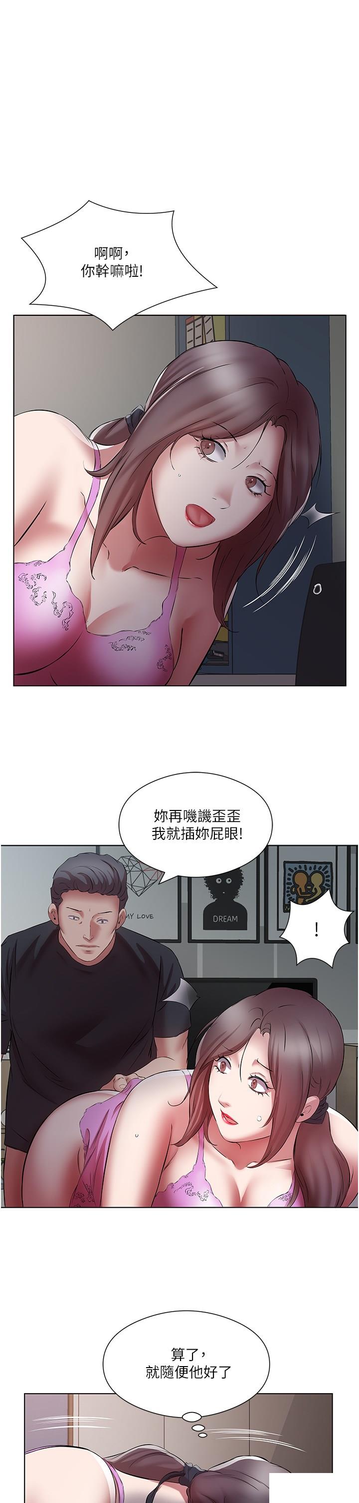 [韩国漫画] 今天吃饱了吗 剧情,巨乳大奶#[36P]-27
