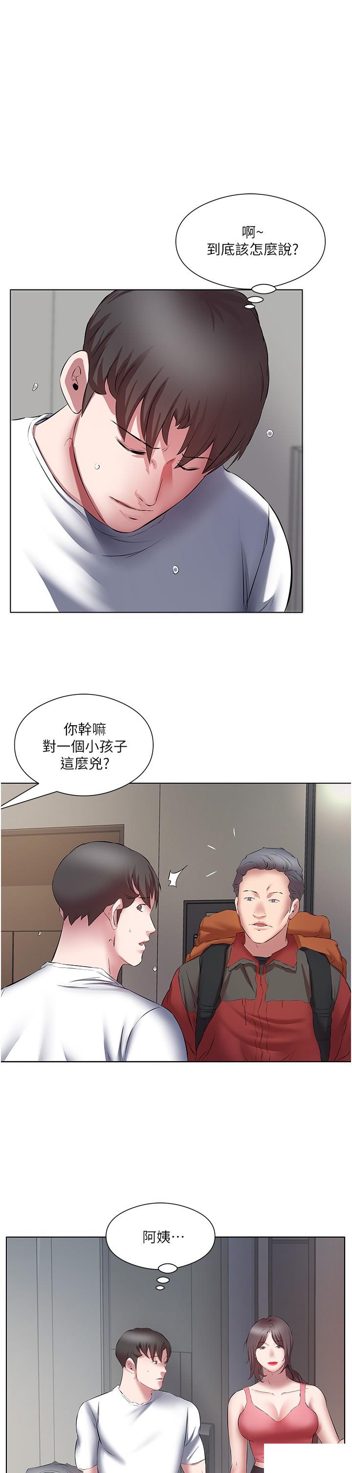 [韩国漫画] 今天吃饱了吗 剧情,巨乳大奶#[36P]-3