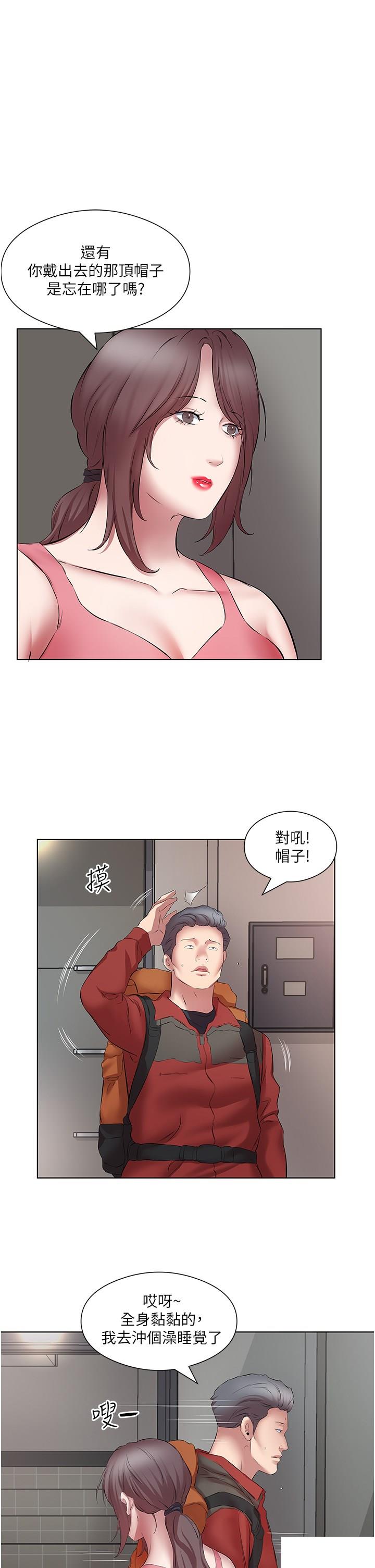 [韩国漫画] 今天吃饱了吗 剧情,巨乳大奶#[36P]-7