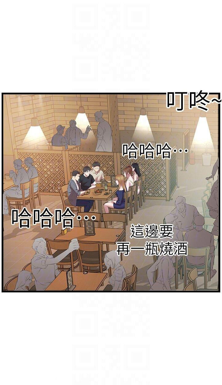 [韩国漫画] 今天吃饱了吗 剧情,巨乳大奶#[39P]-14