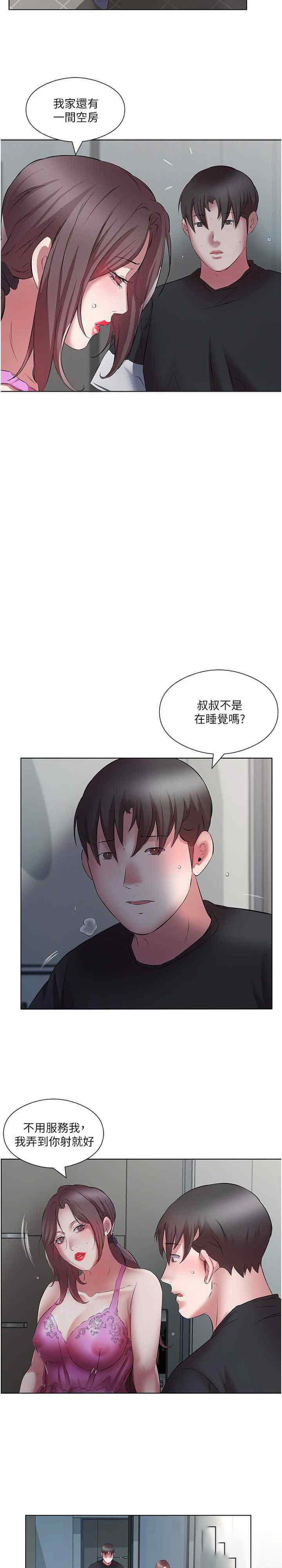 [韩国漫画] 今天吃饱了吗 剧情,巨乳大奶#[21P]-5
