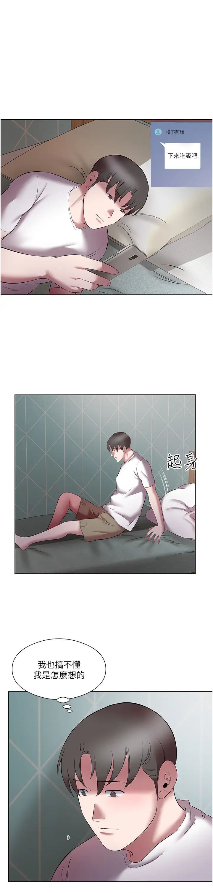 [韩国漫画] 今天吃饱了吗 剧情,巨乳大奶#[35P]-15