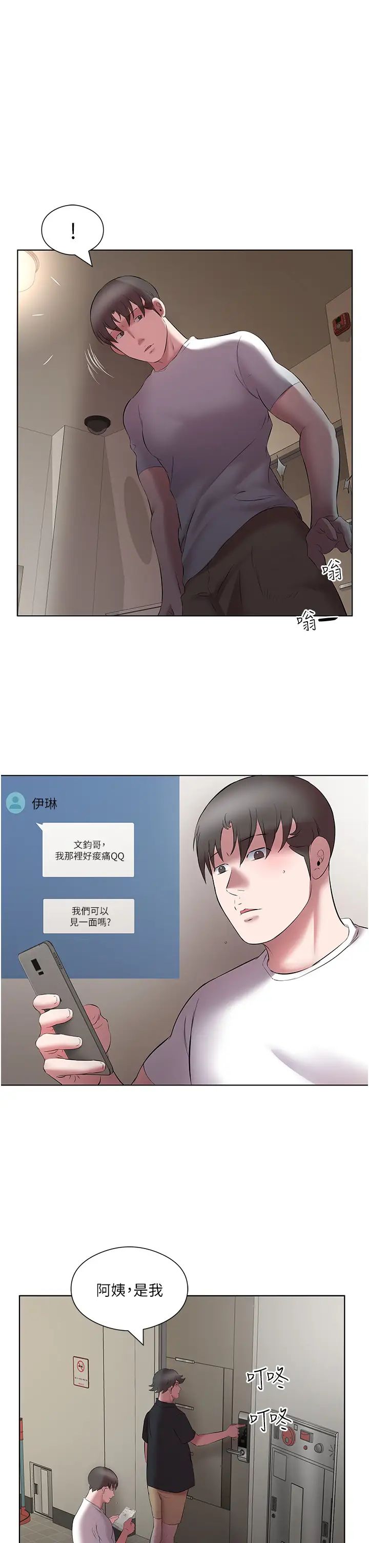 [韩国漫画] 今天吃饱了吗 剧情,巨乳大奶#[35P]-19