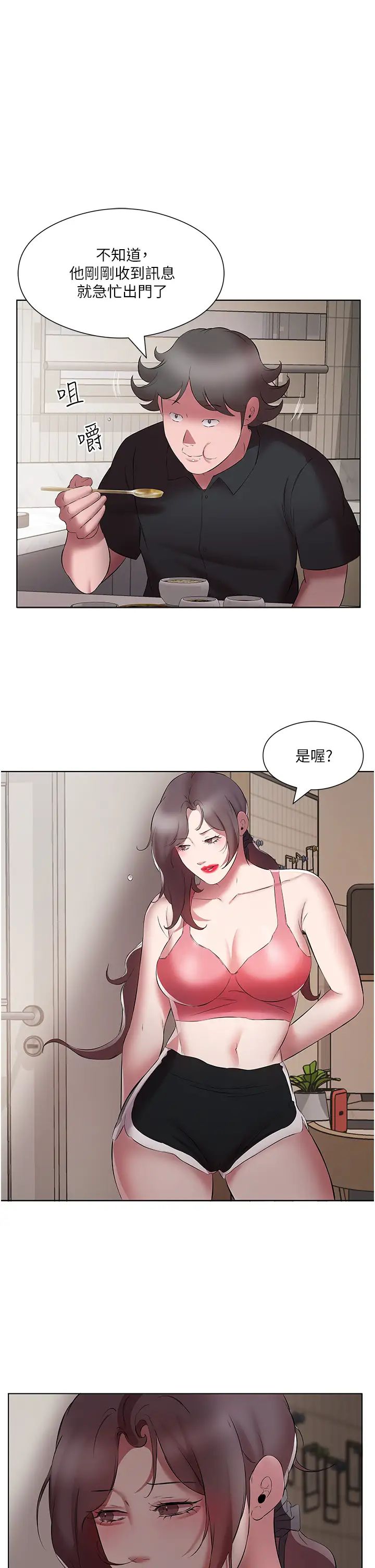 [韩国漫画] 今天吃饱了吗 剧情,巨乳大奶#[35P]-23