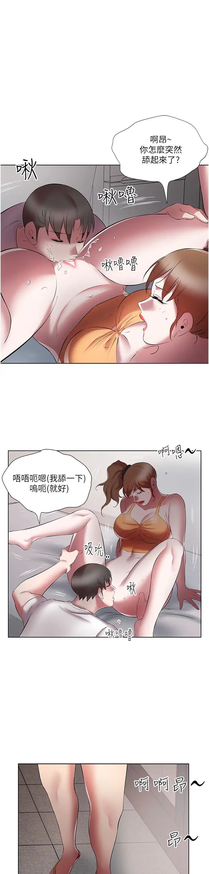 [韩国漫画] 今天吃饱了吗 剧情,巨乳大奶#[35P]-33