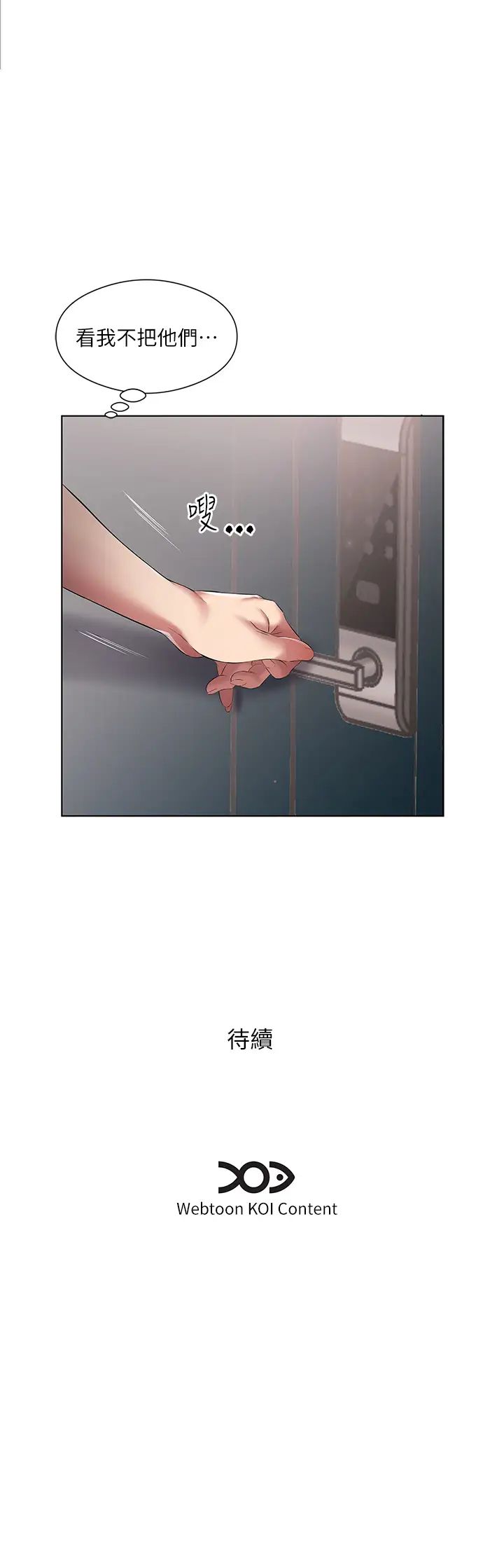 [韩国漫画] 今天吃饱了吗 剧情,巨乳大奶#[35P]-35