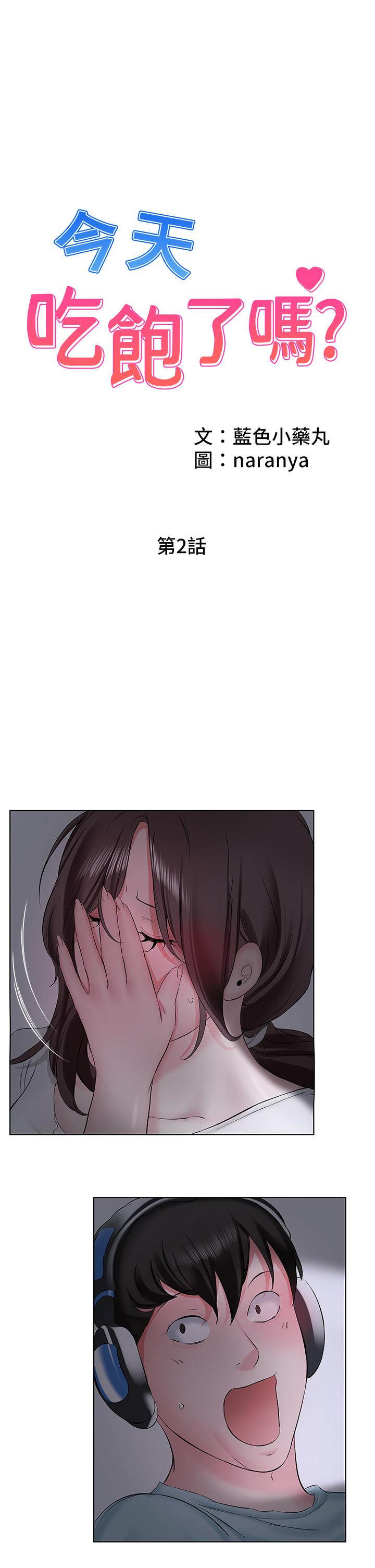 [韩国漫画] 今天吃饱了吗 剧情,巨乳大奶#[36P]-1