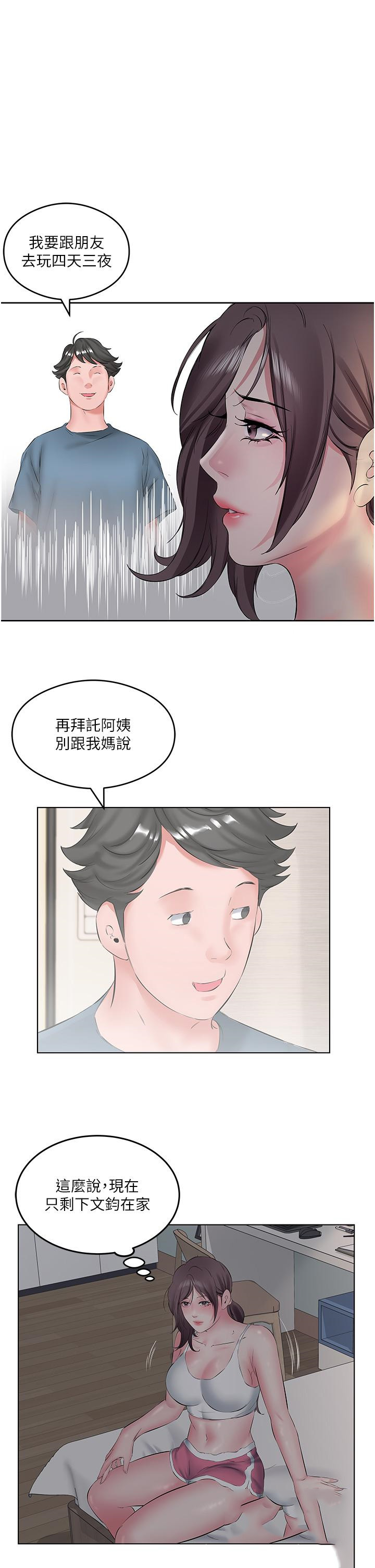 [韩国漫画] 今天吃饱了吗 剧情,巨乳大奶#[36P]-17