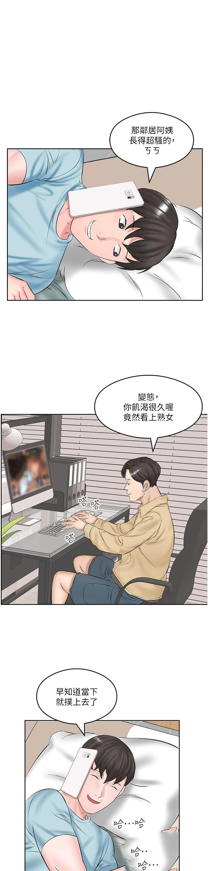 [韩国漫画] 今天吃饱了吗 剧情,巨乳大奶#[36P]-27